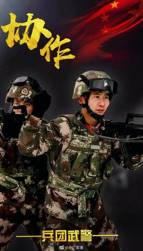 海报!武警兵团总队组织教练员集训