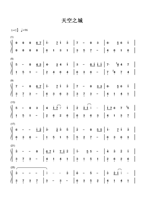 天空之城44拍双手钢琴简谱