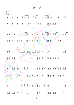 孙燕姿遇见双手钢琴简谱超简单.doc