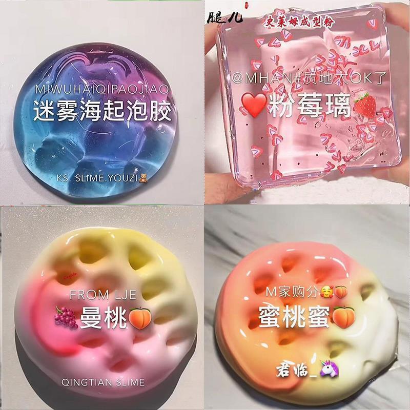 史莱姆起泡胶水晶泥网红少女心高颜值仙气起泡胶材料