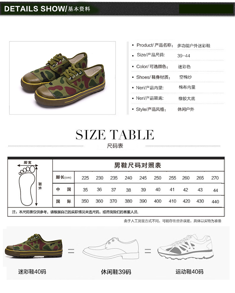 学校军训鞋男女作训鞋耐磨帆布登山运动防滑农田工作胶鞋 41码【图片