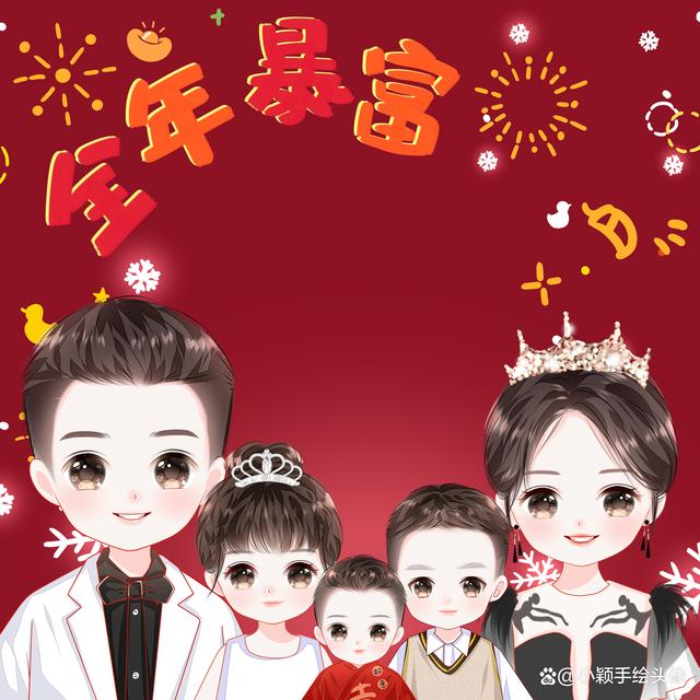 年味十足的全家福图片一家五口动漫头像满满的仪式感