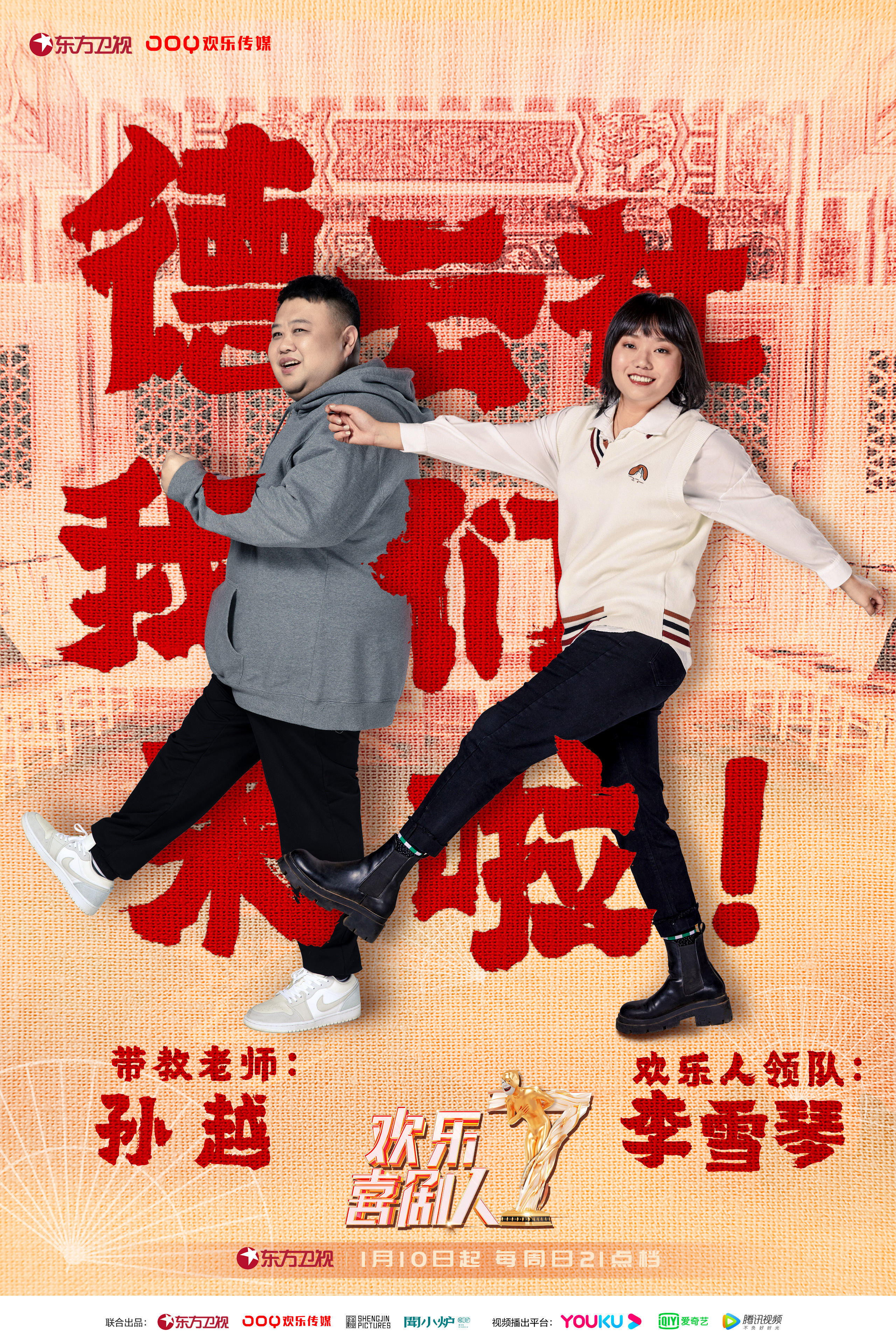 p>《欢乐喜剧人第七季》是东方卫视推出的喜剧养成学习类节目,节目