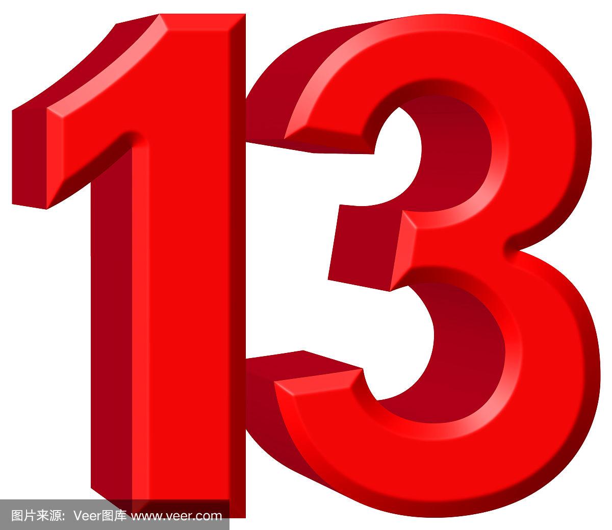 数字13,13,孤立在白色背景,3d渲染