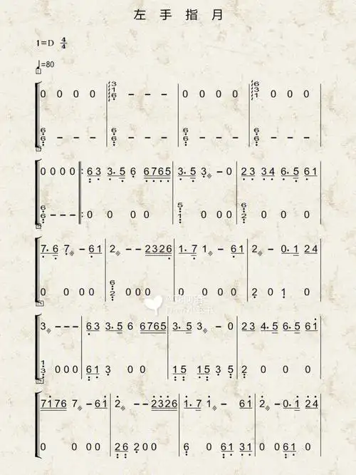 《左手指月》古筝谱d调