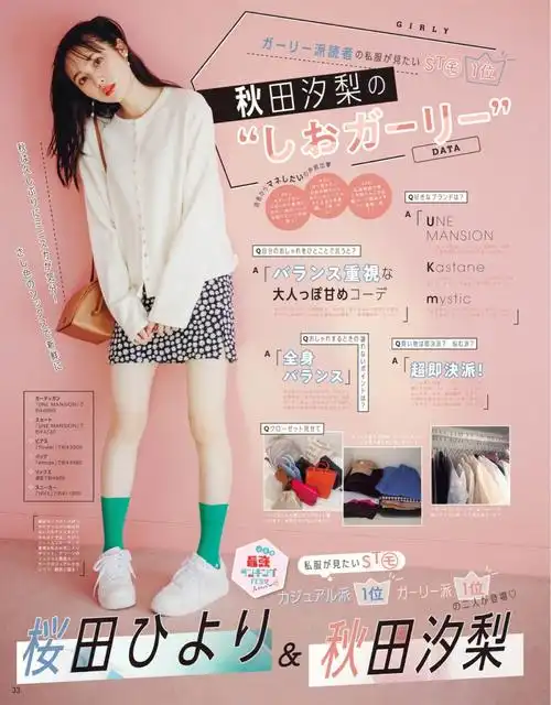 穿搭  #美女  #日系少女