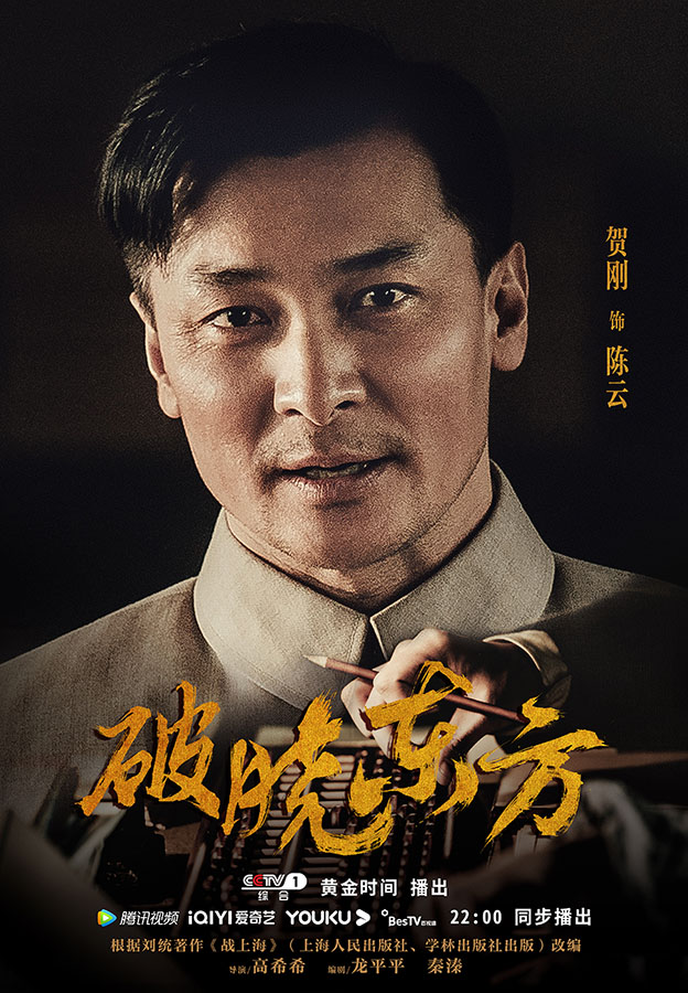 贺刚单孤刀《莲花楼》出圈,入行18年出演百部影视作品_观众_角色_演技