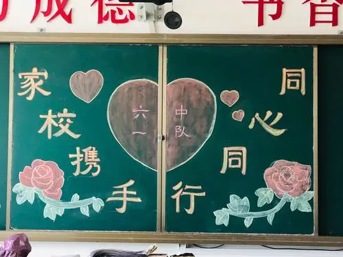 "家校携手,同心同行"——北岳小学分校家长会