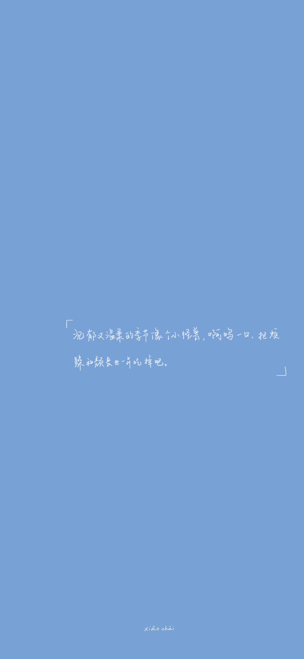 简约正能量文字控手机壁纸