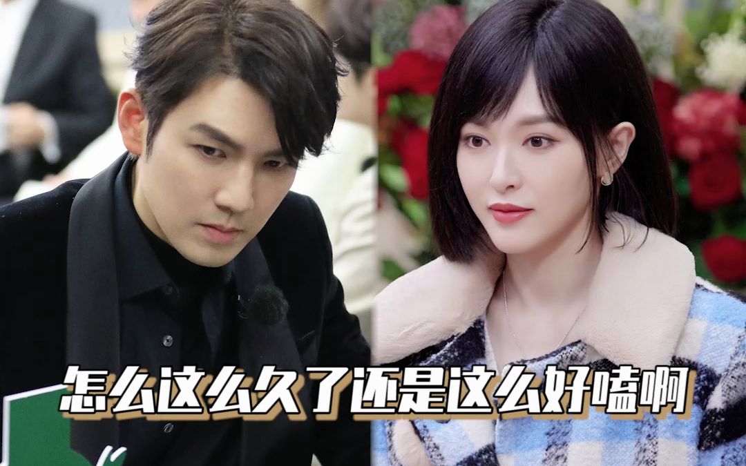 唐嫣钟汉良:怎么这么久了还是这么好嗑啊