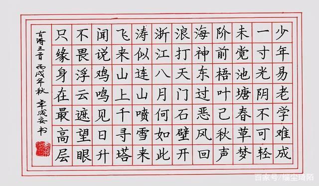 庞中华硬笔书法:毛笔字传承国粹,硬笔书法难道已经成为过去式?