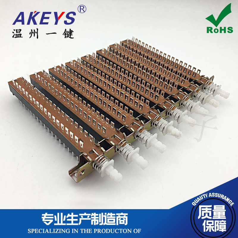 8联琴键互锁直键按钮开关间距15mm 36脚油汀电吹风仪器启动开关
