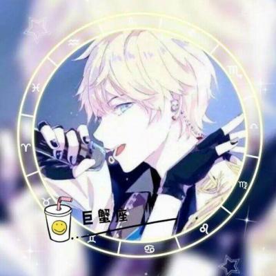 星座动漫男生头像