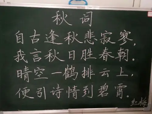 磨练技艺——记宿迁市苏州外国语学校小学语文组第一次粉笔字展示
