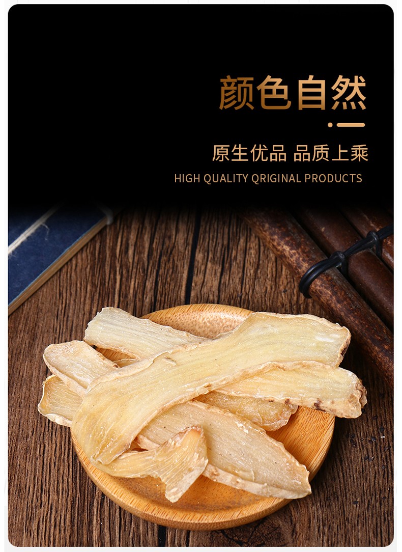 天麻中药材饮片选500克 中草药材店铺大全 干净无杂无硫熏 15年连锁