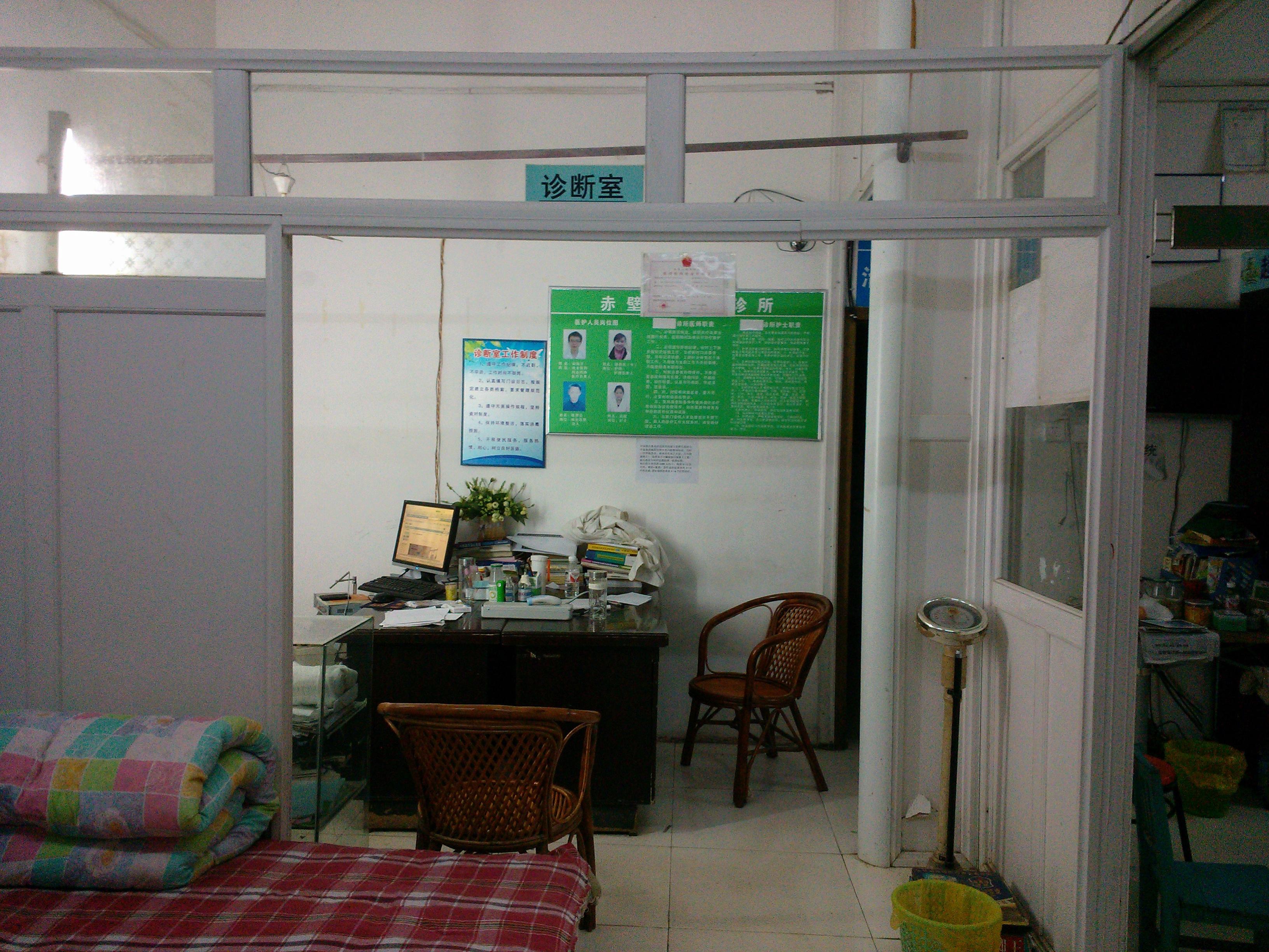 晒诊所照片—029