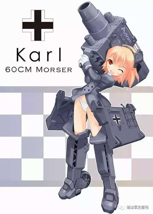 希特勒对于041设备的进展非常关心,他在1943年3月6日接到报告,首辆