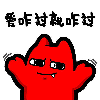 j30-2【魔鬼猫表情-七夕节】#半身 摊手 无奈 苦笑 ip 魔性 斗图