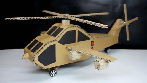 创意diy-手工大神用纸板制作战斗直升机