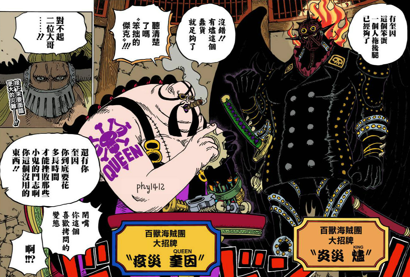 海贼王官方情报:尾田公布三灾的秘密,除了凯多,他们谁都不怕