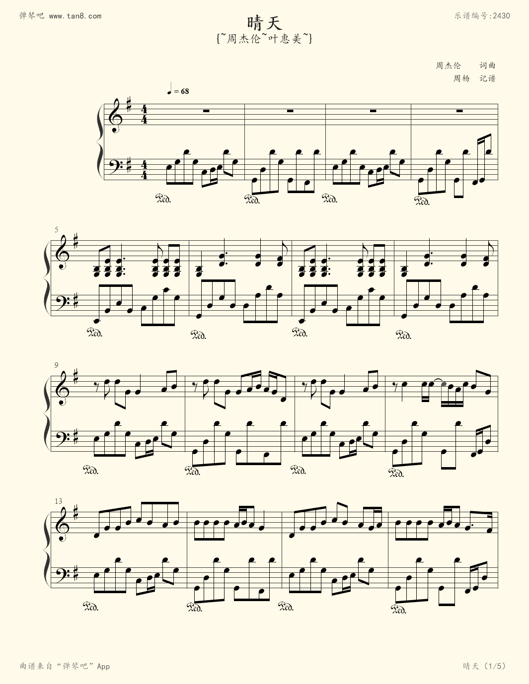 钢琴谱:晴天(接近原版,选自2003年专辑叶惠美)