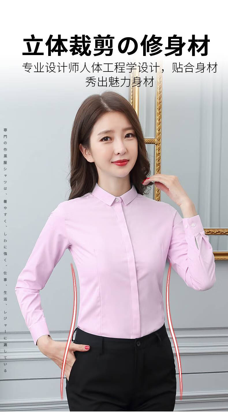 粉衬衫女长袖新款修身型春秋冬工作服正装工装大号女装工装秋冬季女式