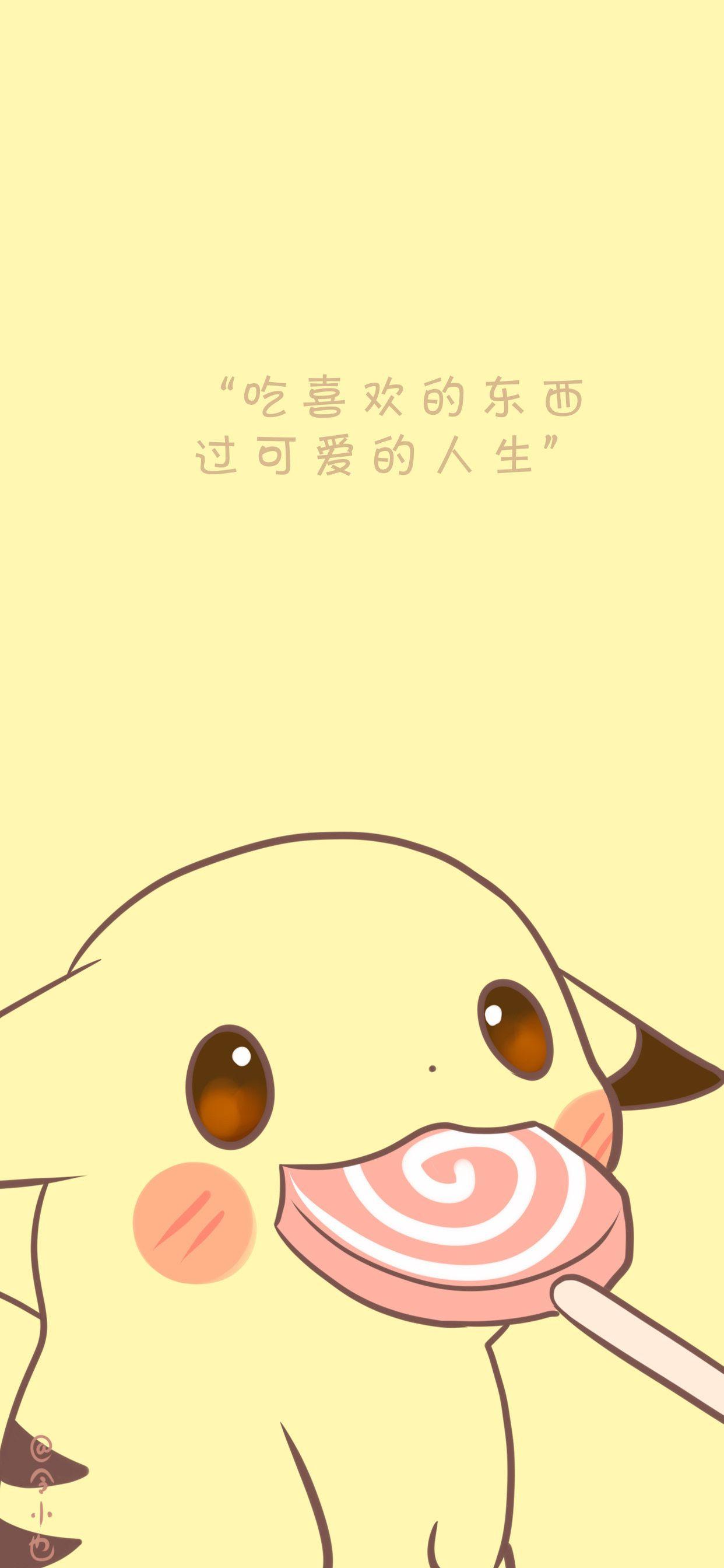 请问大家有没有皮卡丘的壁纸图