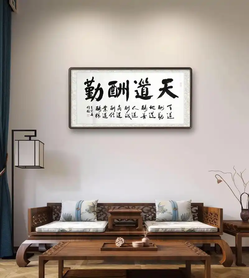 天道酬勤 #书法#书法作品欣赏 #毛笔字 @抖音文化站 @d - 抖音