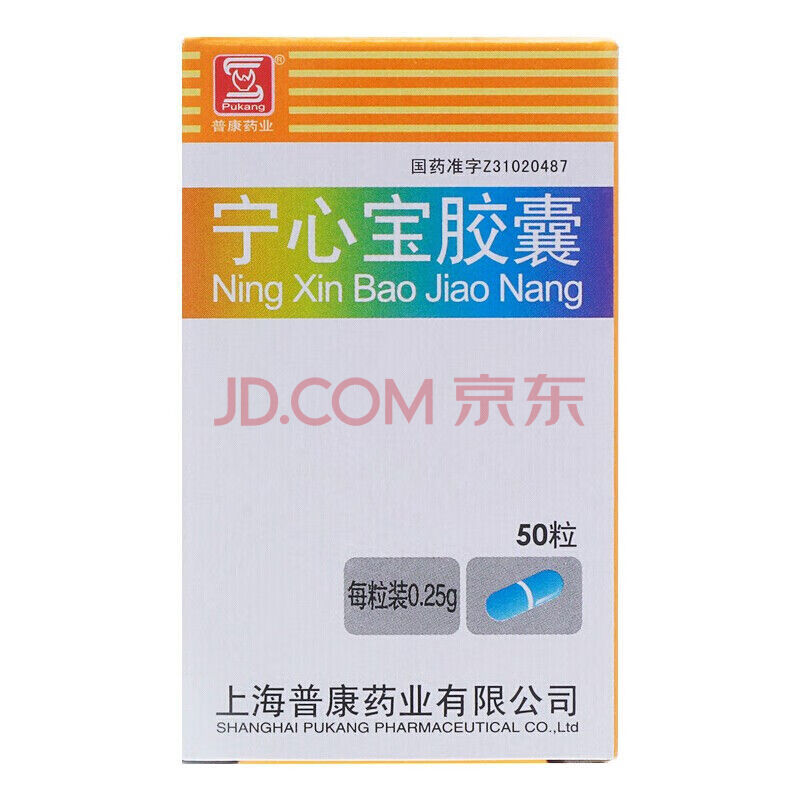 普康 宁心宝胶囊 0.25g*50粒 心律失常 1盒装