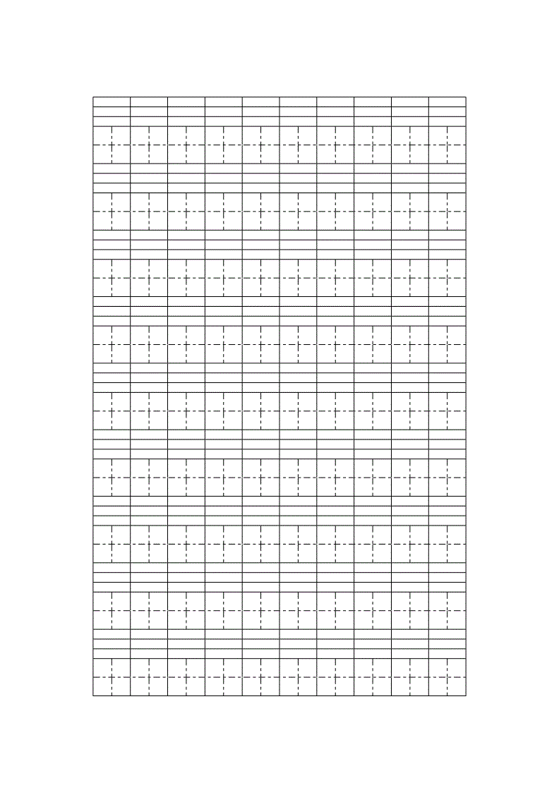 田字格带音行田字格拼音行英语四线三格模板doc7页
