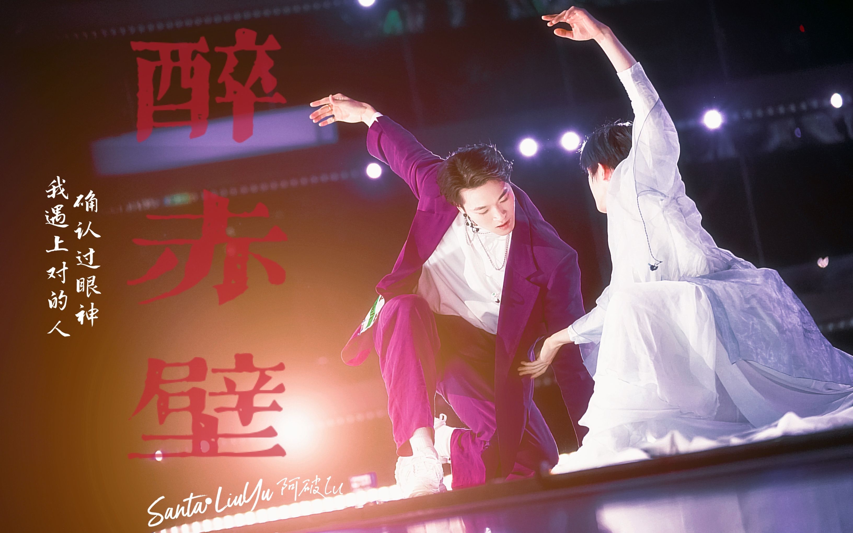 好多宇赞多x刘宇确认过眼神我遇上对的人