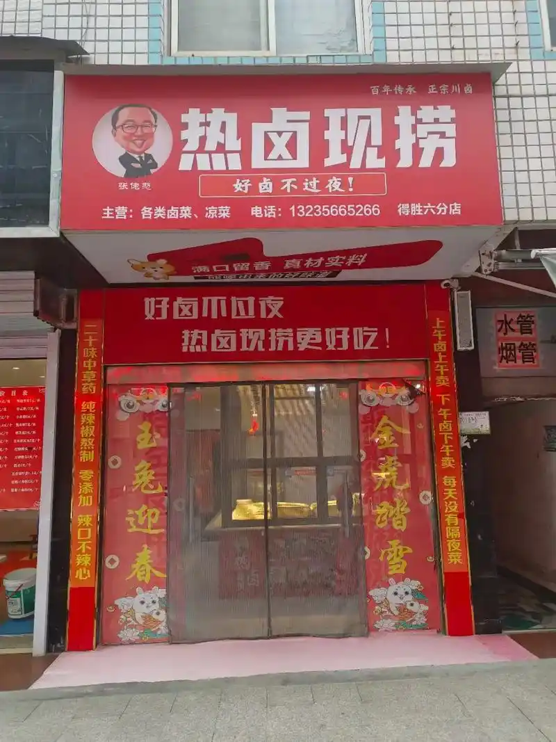 菜己备好,欢迎品尝【张佬憨热卤现捞】的产品什么价位的都有,不 - 抖