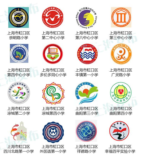 盘点沪上219小学校徽有你的母校吗