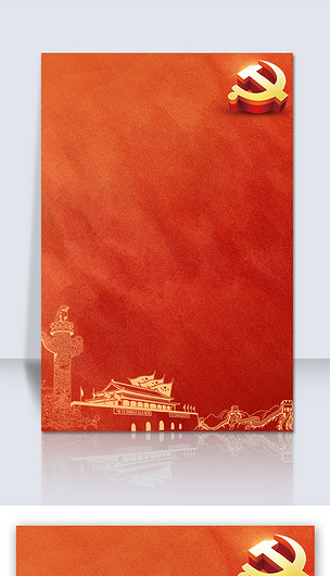 党新中国成立庆节新中国成立70周年喜庆红色展板背景