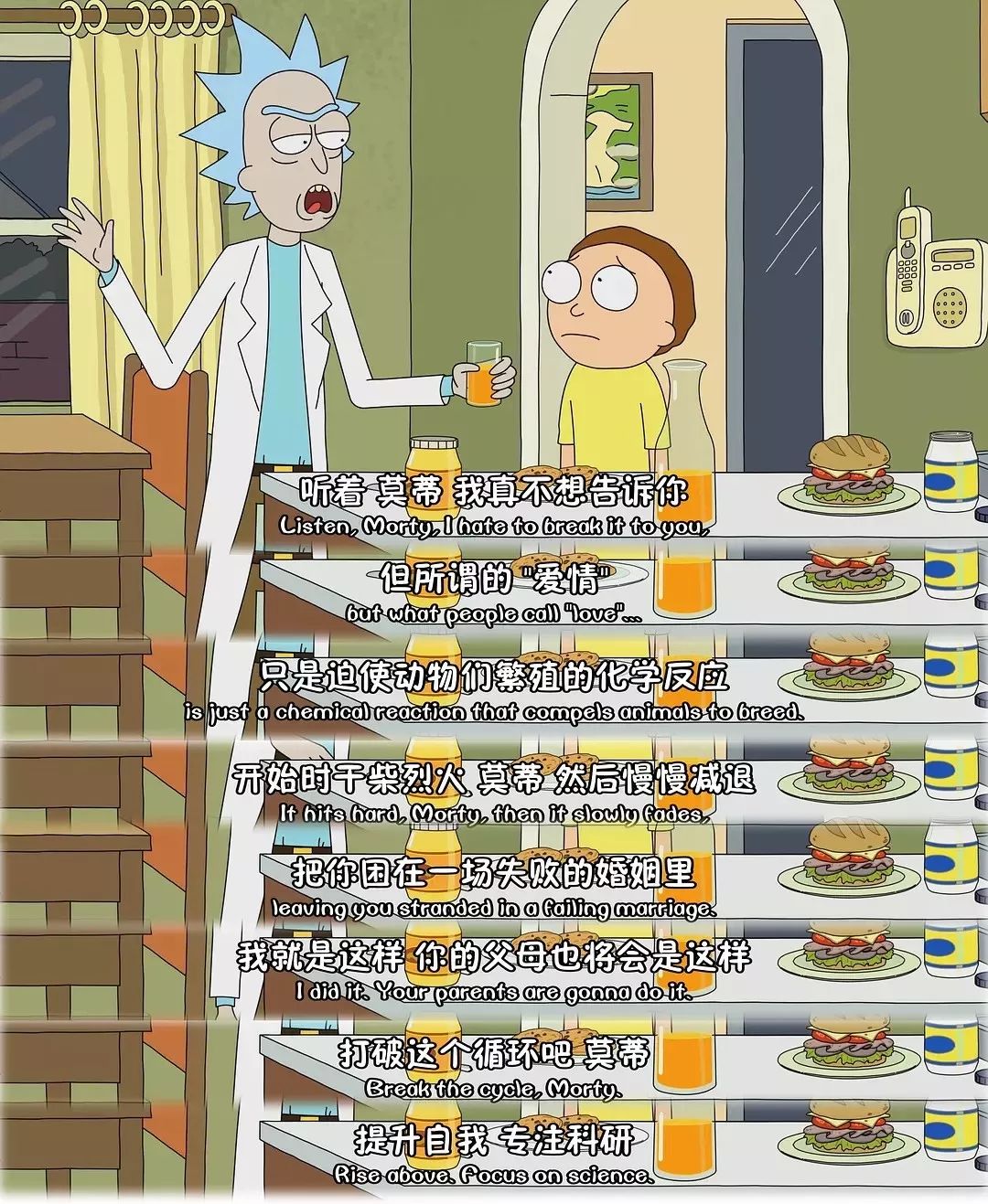 "朋克"动画《瑞克和莫蒂》诞生记