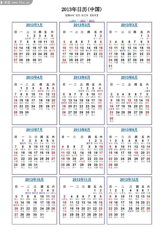 2013年日历表矢量模板 -年历日历-百图汇素材网
