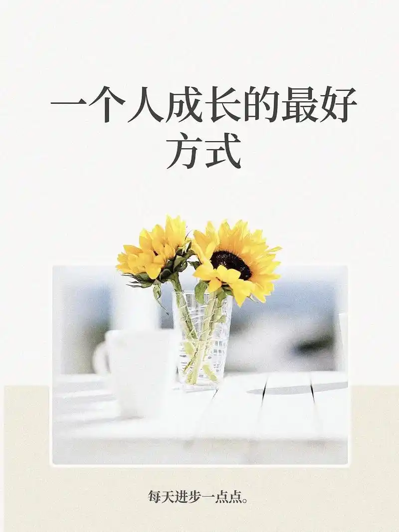 一个人最好的成长方式.谁的一生,没有经历风吹雨打,没有走过沟 - 抖音