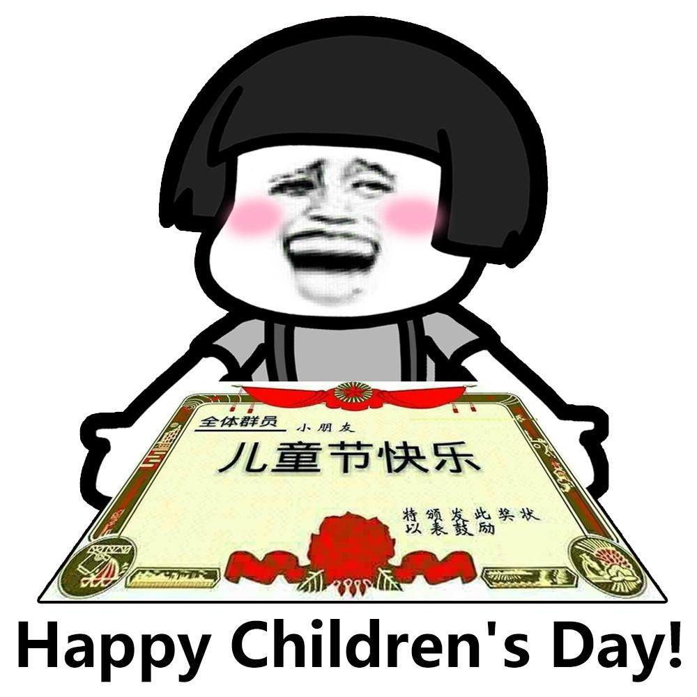 儿童节快乐gif张艺兴gif