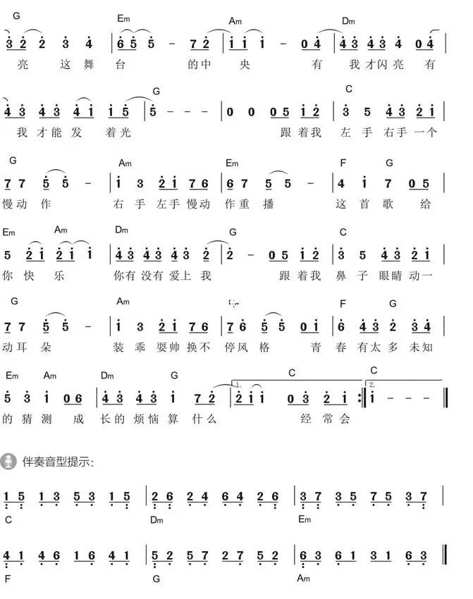 青春修炼手册单手简谱