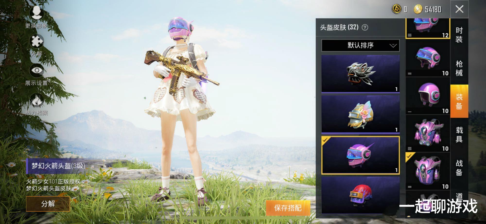 吃鸡玩家晒5张仓库图索要1700网友我出3000不够再加