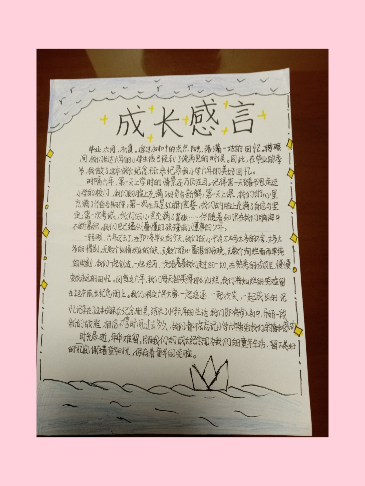 卷首语and成长感言 花了一天时间 终于写完了 不喜勿喷