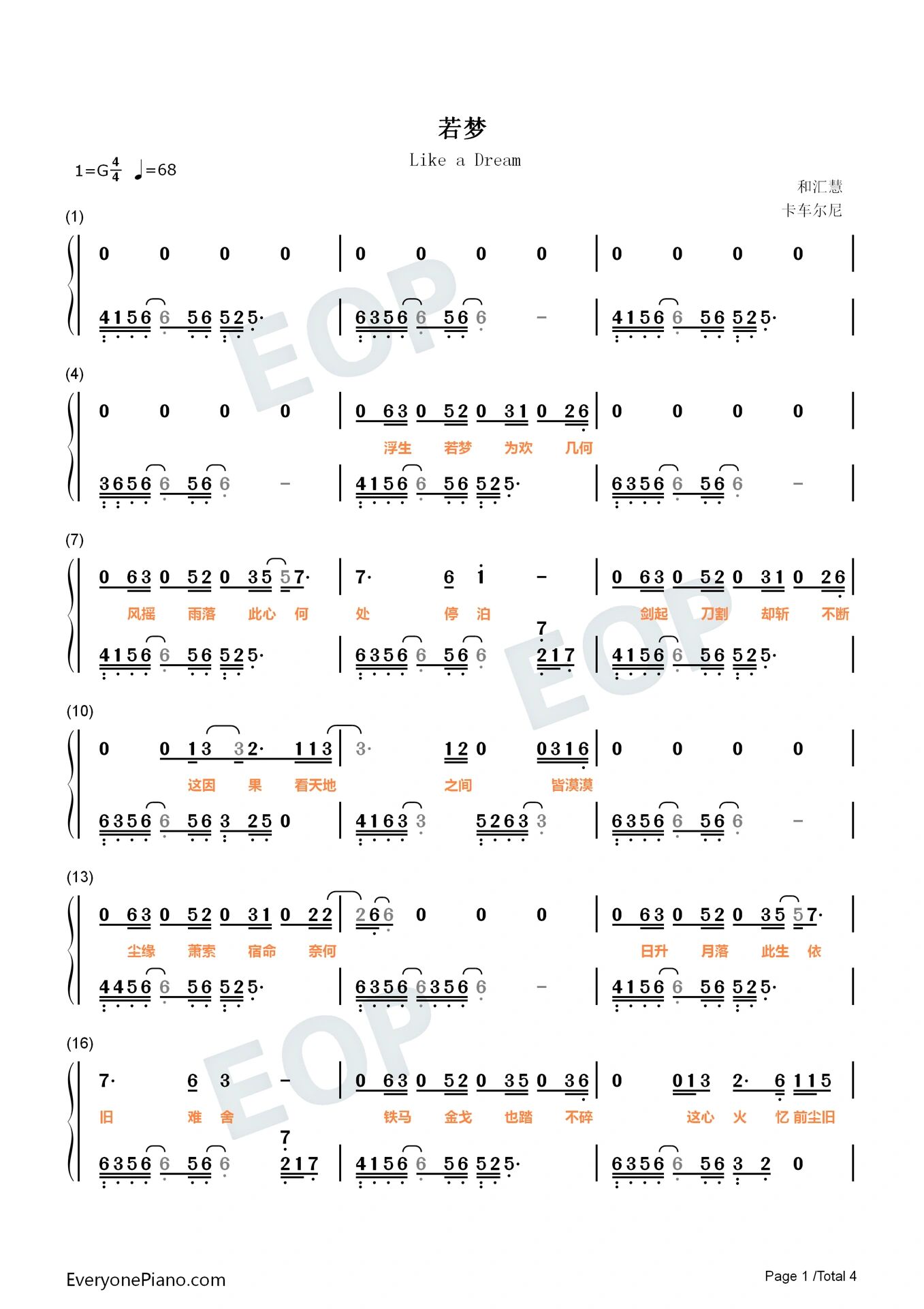 《若梦》周深钢琴双手简谱曲谱