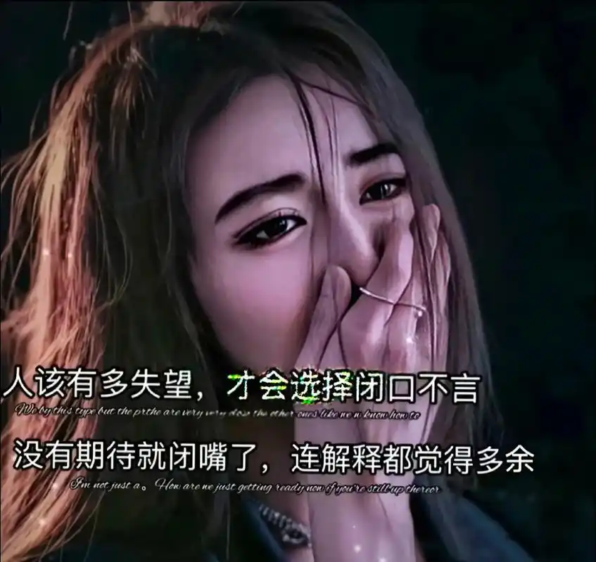 不论有多少的委屈,多么的难受,最终能治愈自己的还是自己,别人 - 抖音