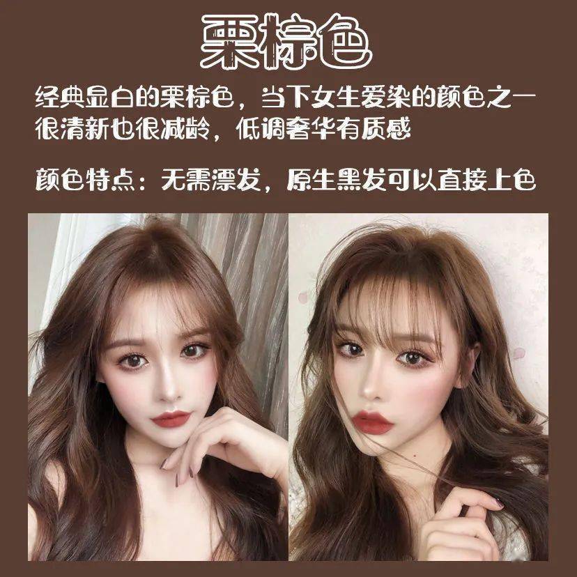 2021最火的20款潮色染发好看的人都在染