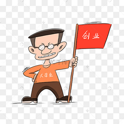 jpg下载eps男孩再坚持一下表情包下载 png下载psd就业指南