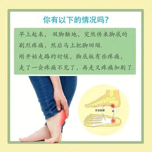 脚底疼痛?强烈的不舒服感?