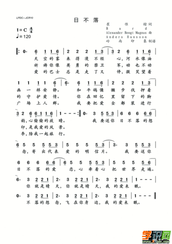 日不落简谱_蔡依林日不落歌词简谱