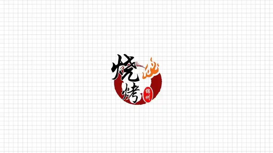 锦州烧烤的logo故事