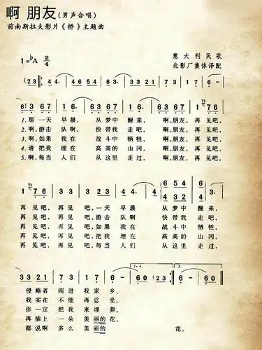 佳片重温之《桥》