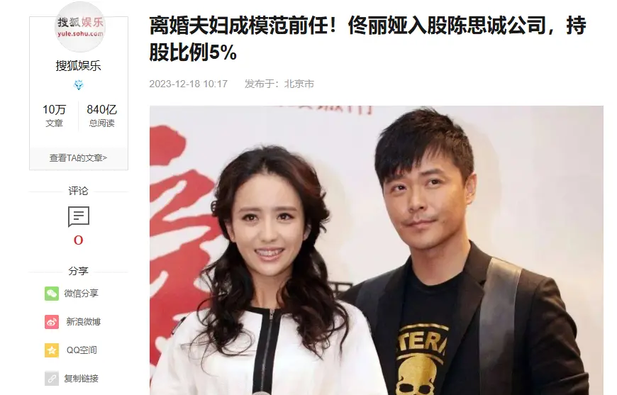 离婚4年依旧深爱?陈思诚凌晨卡点为佟丽娅庆生,快别消费前妻了